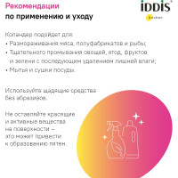 Коландер IDDIS Kitchen Line KOL23GMi59
