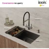 Коландер IDDIS Kitchen Line KOL23GMi59