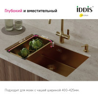 Коландер IDDIS Kitchen Line KOL23MGi59