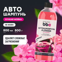 Автошампунь BiBiCare Полирующий эффект Flower, 500 мл 4114