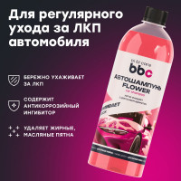 Автошампунь BiBiCare Полирующий эффект Flower, 500 мл 4114