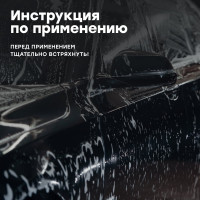 Автошампунь BiBiCare Полирующий эффект Flower, 500 мл 4114