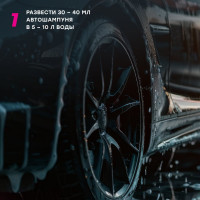 Автошампунь BiBiCare Полирующий эффект Flower, 500 мл 4114
