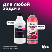 Автошампунь BiBiCare Полирующий эффект Flower, 500 мл 4114