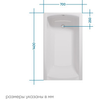 Ванна Marka One МОДЕРН/MODERN 1400х700 СМ/ПР 01мод1470