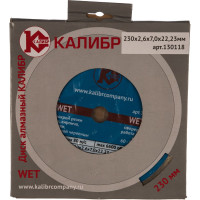 Диск алмазный Wet (230x22.2 мм) Калибр 00000027016
