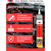 Герметик силиконовый высокотемпературный Wurth, с автоподачей, серый, 200 мл RTV WR 1893353200092 1