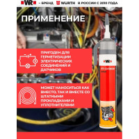 Герметик силиконовый высокотемпературный Wurth, с автоподачей, серый, 200 мл RTV WR 1893353200092 1