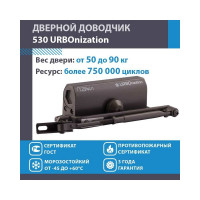 Доводчик НОРА-М 530 ЕСО 50-90 кг графит 16612