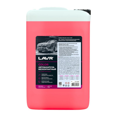 Автошампунь для бесконтактной мойки COLOR 6,1 кг Лавр Ln2332