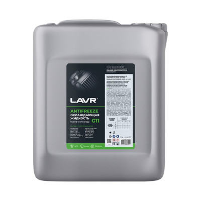 Охлаждающая жидкость Lavr ANTIFREEZE -45 G11 10 кг Ln1707