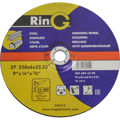 Круг зачистной 230x6х22 мм, 27 14А F46 Ring 226313