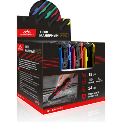 Нож малярный vertextools SHOWBOX24 18 мм, лезвие SK4 0044-18-24