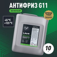 Охлаждающая жидкость Lavr ANTIFREEZE -45 G11 10 кг Ln1707
