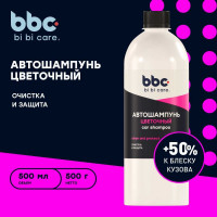 Автошампунь BiBiCare Полирующий эффект Flower, 500 мл 4114