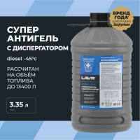 Суперантигель с диспергатором 1:1000, 3,4 л LAVR Ln2122