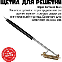 Щетка прямая латунная для чистки решеток 800 Degrees Triple Head Row Brush 800DGR-TLS008