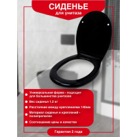 Сиденье для унитаза черное VIRPLAST Океан с креплениями 20985580