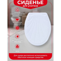 Сиденье для унитаза VIRPLAST Ракушка белое пластик с креплениями 20985579