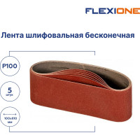 Лента 100x610 мм, P100, 5 шт Flexione 50001010