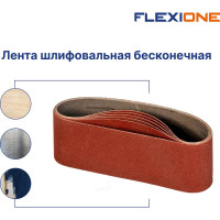 Лента 100x610 мм, P36, 5 шт Flexione 50001008