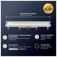 Душевой лоток Paini с рамкой Klasik 750 мм D40, монтаж к стене, хром глянец 61137