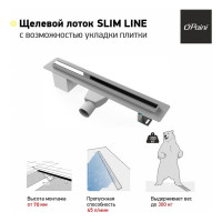 Душевой лоток Paini Slim Line 500 мм D50, хром сатин CH500SL