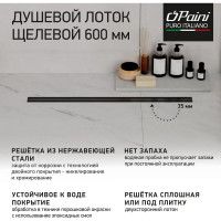 Душевой лоток Paini Slim Line 600 мм D50, черный матовый 61147