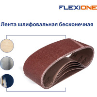 Лента 75x457 мм, P150, 5 шт Flexione 50001067