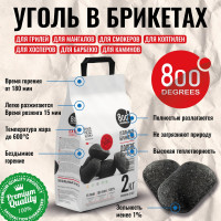 Уголь брикетированный 800 Degrees Долгое Горение, мешок 2 кг 800DGR-ELH02
