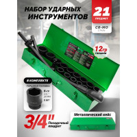 Набор инструментов Rockforce ударных 21 предмет 3/4" 12 граней RF-6212-9MPB(59089)