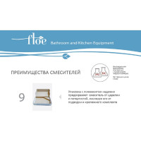 Смеситель для кухни FLOE, 40 мм, на гайке,с бок.штыревой ручкой, с гибким оранжевым изливом FK234-DO