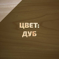 Декоративно-защитный состав для древесины Forwood ВДПФ-1601 дуб, 9 л 4630058024336