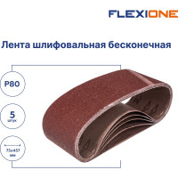 Лента 75x457 мм, P80, 5 шт Flexione 50001061