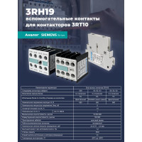 Контактор электромагнитный Электротехник 3RT1046-1AR00, 3-полюса, 95A, AC-3, 45кВт/400V, 415V AC, 50/60Гц, типоразмер S3, винтовые клеммы, IP20, ET014817