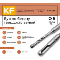 Бур по бетону 6x110/50 мм твердосплавный КF 1897 SDS-plus 1 шт KREPFIELD 1897БУРELNAR6х110-1