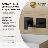 Смеситель встраиваемый для раковины Paini Grazia, матовый черный, покрытие PVD 32955