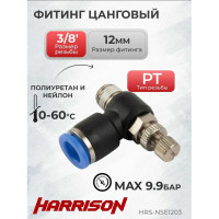 Фитинг цанговый с дросселем наружная резьба R3/8" HARRISON HRS-NSE1203