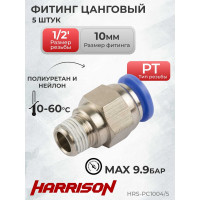 Фитинг цанговый прямой с наружной резьбой R1/2", 5 шт HARRISON HRS-PC1004/5