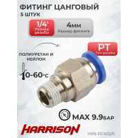 Фитинг цанговый прямой с наружной резьбой R1/4", 5 шт HARRISON HRS-PC402/5