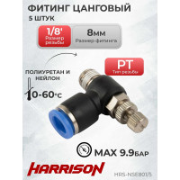 Фитинг цанговый с дросселем наружная резьба R1/8", 5 шт HARRISON HRS-NSE801/5
