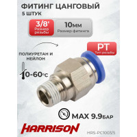 Фитинг цанговый прямой с наружной резьбой R3/8", 5 шт HARRISON HRS-PC1003/5