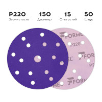 Диск CERAMIC PLUS 150 мм, 15 отверстий, Р 220, 50 шт Formel 93823150220