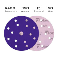 Диск CERAMIC PLUS 150 мм, 15 отверстий, Р 400, 50 шт Formel 93823150400