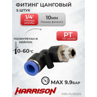 Фитинг цанговый L-образный с наружной резьбой R1/4", 5 шт Harrison HRS-PL1002/5