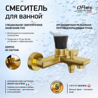 Смеситель для ванны Домус Paini, брашированные золото/чёрный 18PJ111PZ