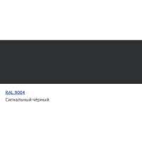 Эмаль полиуретановая HardMax двухкомпонентная PUR 232.20 ПМ RAL 9004 Сигнальный черный (комплект 19,8 кг) 4690417108558