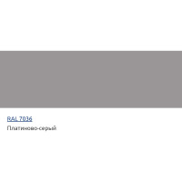 Эмаль полиуретановая HardMax двухкомпонентная PUR 232.20 ПМ RAL 7036 Платиново-серый (комплект 19,8 кг) 4690417108527