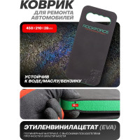 Коврик для ремонта автомобиля Rockforce 450x210x28мм RF-TRL7002-1B(58644)