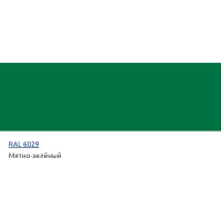 Эмаль полиуретановая HardMax двухкомпонентная PUR 232.20 ПМ RAL 6029 Зеленая мята (комплект 19,8 кг) 4690417102150
